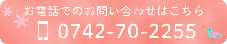 お電話でのお問合せはこちら