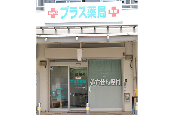 プラス薬局 富雄店　外観